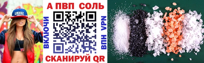 Alpha-PVP Соль  Верхний Тагил 