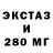 ЭКСТАЗИ Дубай Maria Feduk