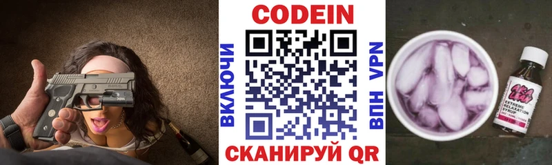 kraken Верхний Тагил Codein Purple Drank